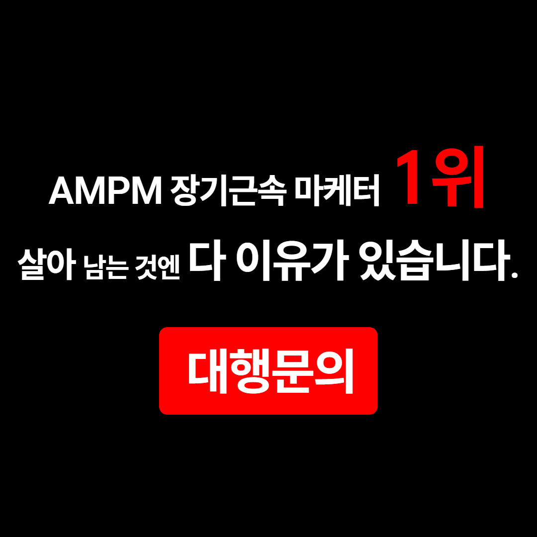 마케터 이미지